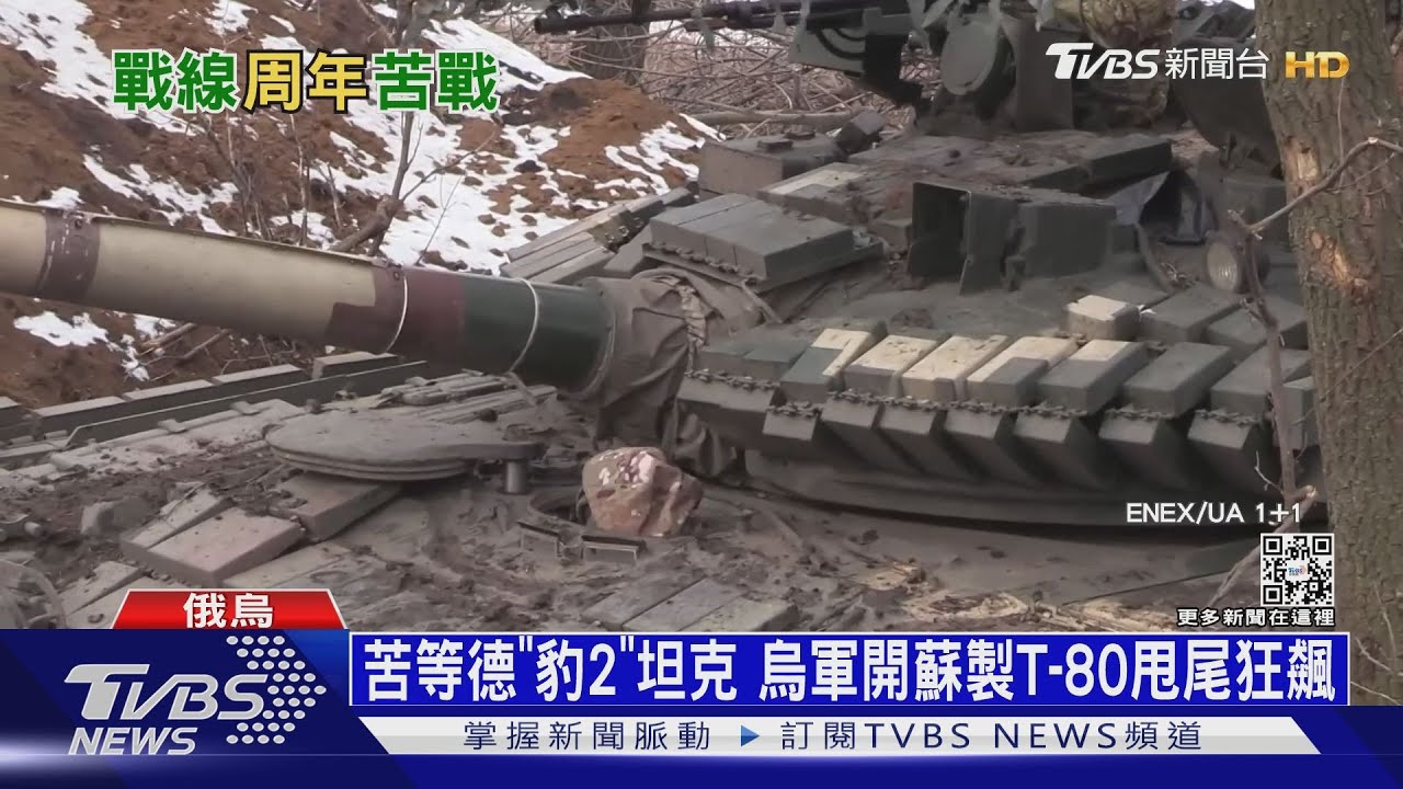 巴赫姆特淪俄軍「絞肉機」 拜登涉險訪基輔挺到底