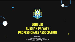 RPPA в 2021 году