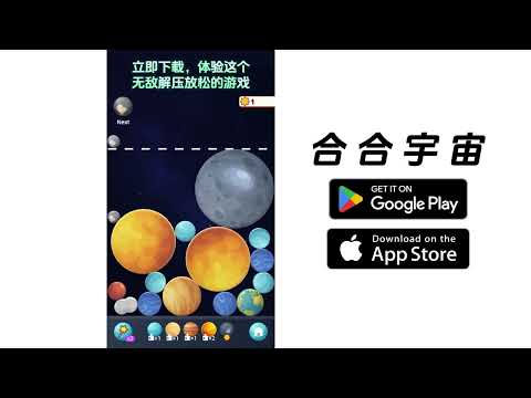 Merge Planets Blast: 2048 game 20250717 1-1h by CYBX