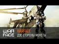 Warface: две стороны монеты 