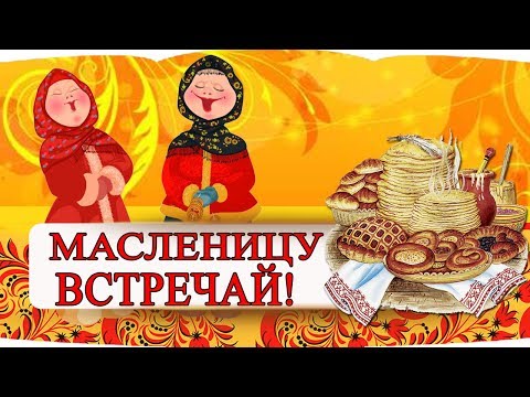 МАСЛЕНИЦА ПО ДНЯМ 💥ВСЕ О БЛИННОЙ НЕДЕЛЕ💥