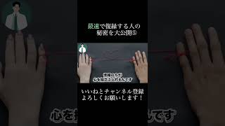 復縁が早くできる人の特徴part5#復縁 #失恋 #恋愛相談 #冷却期間 #復縁する方法 #復縁占い #元彼  #元カノ