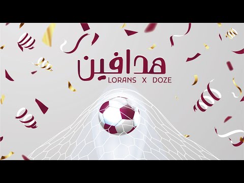 هدافين لورانس