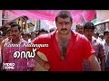 Kannil Kalangum Video Song HD Red Malayalam Songs Ajith Kumar Priya Gill Deva