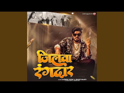 Jilwa Rangdar — watch video
