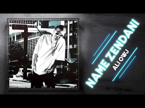 Ali Owj - Name Zendani | OFFICIAL TRACK  علی اوج - نام زندانی