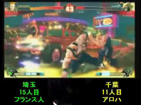 SF4:Furansujin (Gu) vs Aloha (Za) - Team Saitama vs Team Chiba - 13-12-2009