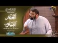 al Ghaffar and al Ghafur ┇ Asma ul Husna ┇ 99 beautiful Names of Allah ┇ Yasir Qadhi ┇ IslamSearch al Ghaffar and al Ghafur ┇ Asma ul Husna ┇ 99 beautiful Names of Allah ┇ Yasir Qadhi ┇ IslamSearch
