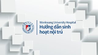 (Vietnam SUB) Wonkwang University Hospital, Guide to Hospital Admission (베트남어) 관련사진