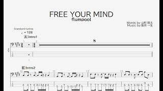 【ベース譜】FREE YOUR MIND/flumpool【4弦/TAB譜】/FREE YOUR MIND/flumpool/BASS TAB/