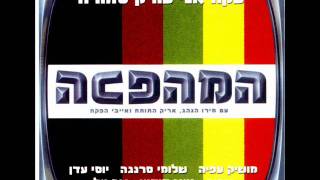 הנשיקה Moshik Afia
