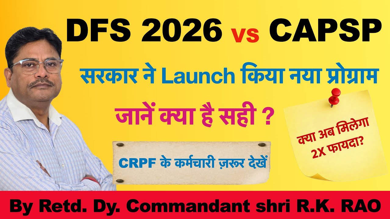 DFS 2026 vs CAPSP: CRPF Salary Account में हुए 5 बड़े फायदे! 🚨