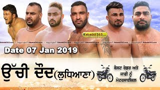 Uchi Daud (Ludhiana) Kabaddi Tournament 07 Jan 2019