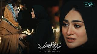 Ghulam Ke Sath Suhagraat Mana Lo Bashah Kuch Nahi Kar Paye Ga Phir