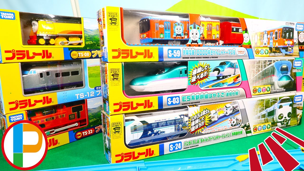 プラレール 新幹線はやぶさや電車のパンダくろしおの中間車両も探すよ！羽橋や交差ポイントでじこがおこる？！OmotyanoPrussian