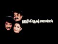 Harikrishnans Tamil Dubbed Malayalam Movie Trailer