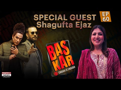 Exclusive Interview Of Actress Shagufta Ejaz  - Hansi Ka Muqabla  | Bas Kar | Express News