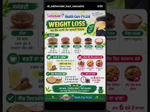 Home remedies Sukhmani Health Care