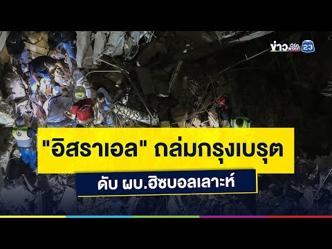 คลิกเพื่อดูคลิปวิดีโอ