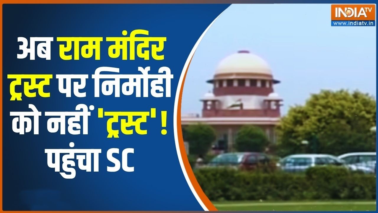 Ram Mandir Update: राम मंदिर चढ़ावा चोरी विवाद में नया ट्विस्ट, स?