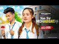 Hum Teri Mohabbat Mein Funny School Love Story Keshab Dey New Hindi Songs2022 PRASV Creation
