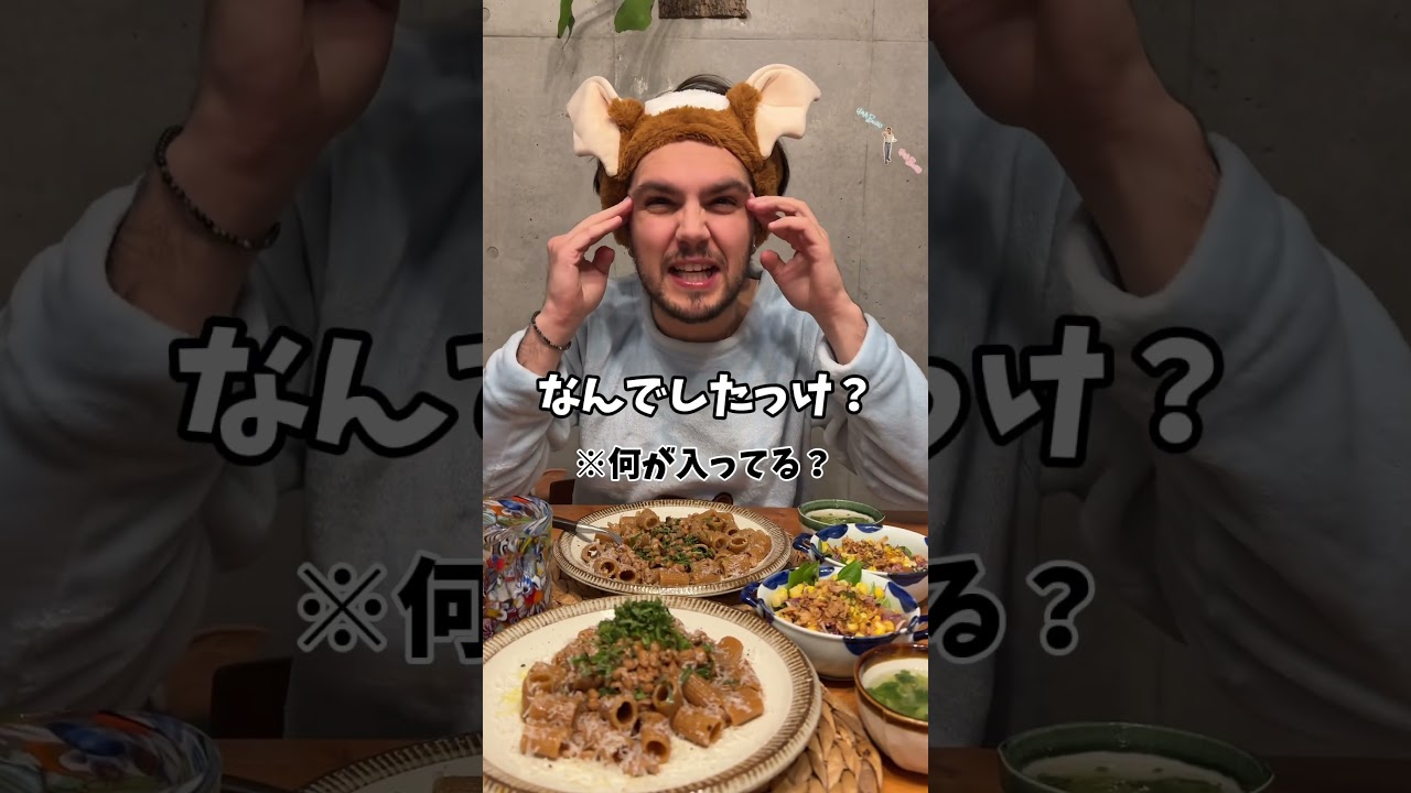 イタリア人🇮🇹に全粒粉パスタを出したら #カップルの日常  #おうちごはん #飯テロ