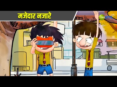 मजेदार नज़ारे | Badrinath and Budhdeb | Comedy Cartoon | Hindi Cartoon | TV Show | KidZ