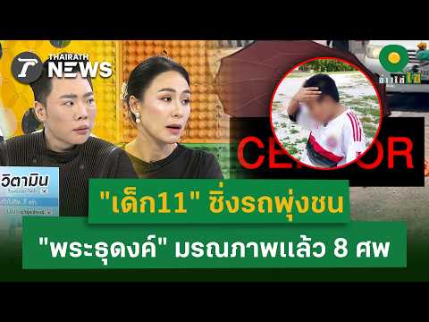 คลิกเพื่อดูคลิปวิดีโอ