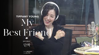 Tiffany Young Reacts To SNSD (소녀시대) My Best Friend 단짝 ㅣ  영재의 친한친구 230216