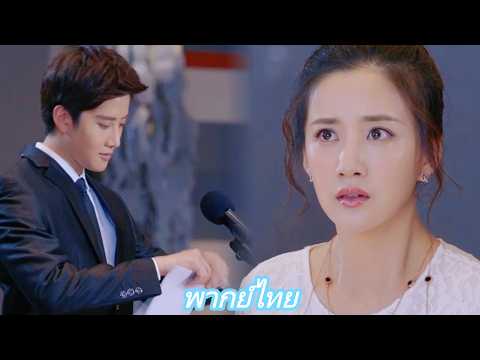 【พากย์ไทย】ภรรยาตั้งใจเตรียมสุนทรพจน์ให้สามี แต่เขากลับสนใจแต่สาวซินเดอเรลล่า จนฉีกสุนทรพจน์ทิ้ง!