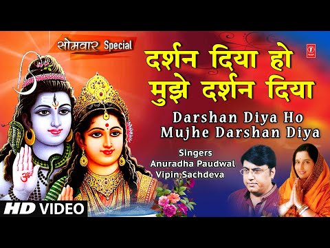Darshan Diya — watch video