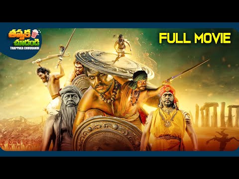 Yuganiki Okkadu Recent Telugu Full Movie | Karthi, Reema Sen, Andrea Jeremiah | @ThappakaChudandi9