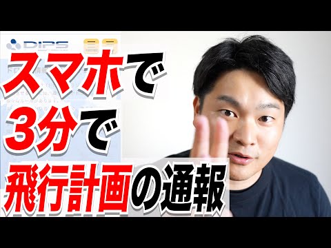 飛行計画 - 定義