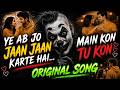 MAIN KON TU KON YE JO JAAN JAAN KARTE HAI मैं कौन तू कौन 2026 NEW SAD SONG