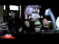 Da Kalam - Wama ده كلام - واما 