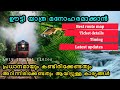 How To Plan Ooty Trip Ooty Tourist Places Ooty Trip Malayalam Ooty Trip