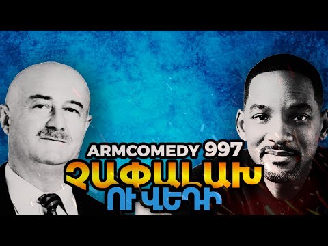 ArmComedy 997 - Չափալախ և Վեդի