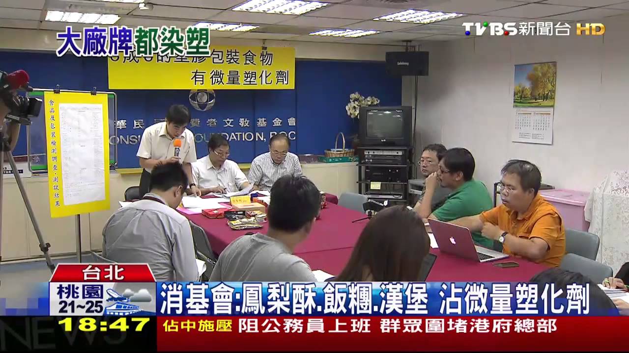 消基會：3成8食物驗出塑化劑　含量安全