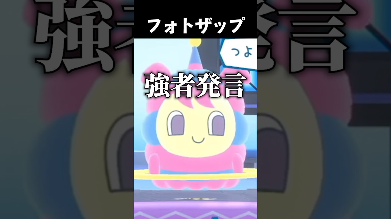 詐欺紛いのジム #vtuber #新人vtuber #切り抜き #ゲーム実況 #たまごっち #switch #switch2 #nintendo #ななしいんく #shorts