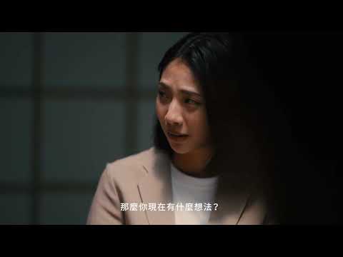 愛不失守公益短片