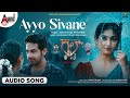 Ayyo Sivane Audio Song Cult Zaid Khan Rachitha Ram Malaika Anilkumar KVN Productions AJ