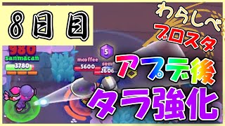 実はタラがアプデで強化されてました。｜「ブロスタわらしべ長者！8日目」【ゆっくり実況】［ブロスタ］