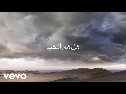 Loreen - Is It Love (Arabic - Lyric Video)