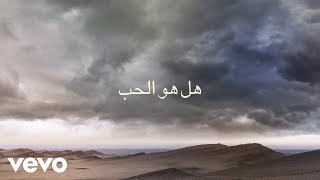 Loreen - Is It Love (Lyric Video - Arabic)