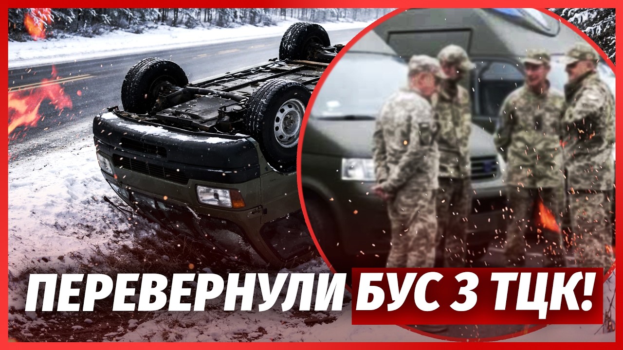 ❗️За ТЦК ВЛАШТУВАЛИ ПОГОНЮ! Бус ЗАБЛОКУВАЛИ на ДОРОЗІ. Звільнили ЛЮДИНУ. Бі?