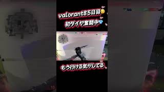 後もう少し。もっとプリエイムを鍛えたい。 #valorant #8月15日 ps5