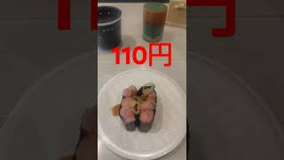 【グルメ】はま寿司でねぎとろを食べてみた　#short　#shorts　#shortvideo　#shortsvideo　#shortsyoutube　#funny　#funnyvideo