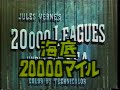 20 000 Leagues Under The Sea Japanese VHS Opening Disney 1985 60FPS