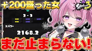 【 #スプラ3 /最高XP2664】XP爆盛り中。今日もこのまま勝ちます！マニュ使いVTuber、XP3000への道 #77【 #splatoon3 /鳳凰レイナ】