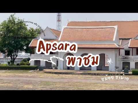 พิพิธภัณฑสถานแห่งชาติจันทรเกษม